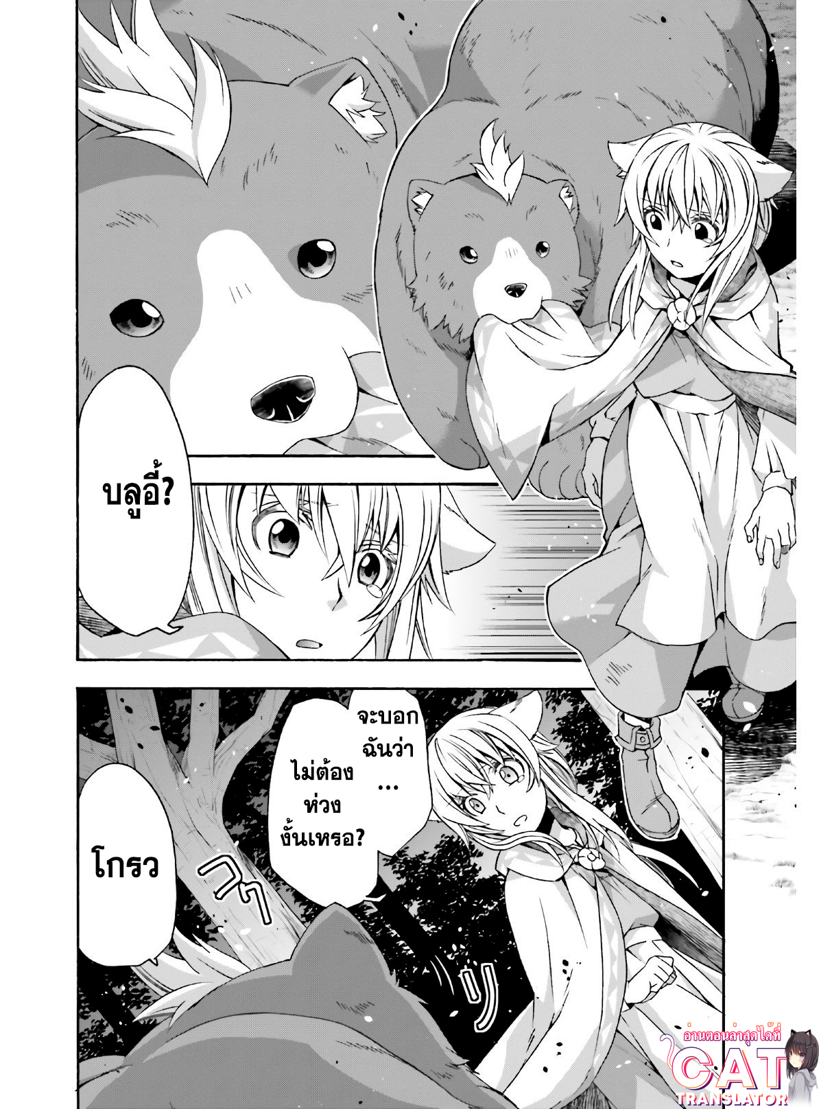 The Wrong Way 37.1 (4)